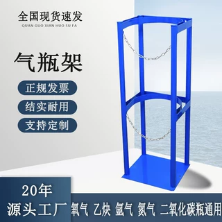 气瓶固定架医用氧气瓶手推车固定装置40l支架框8l
