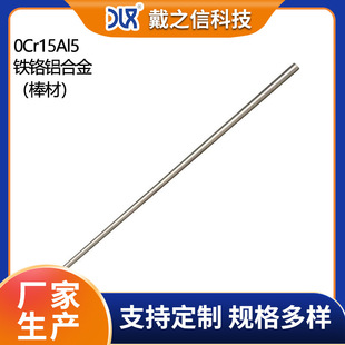 0Cr15Al5�F�t�X���� ���պ�����܇�ȼӟ�Ԫ������ �ɶ��߼ӹ�