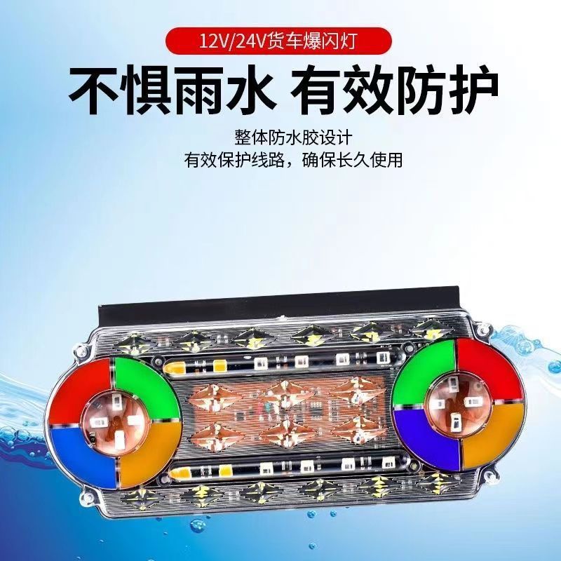 Truck Anti-Rear Collision Flashing Led Light 24V Super Bright 24-Volt Trailer Tail Light 2026 New Model Trending Online
