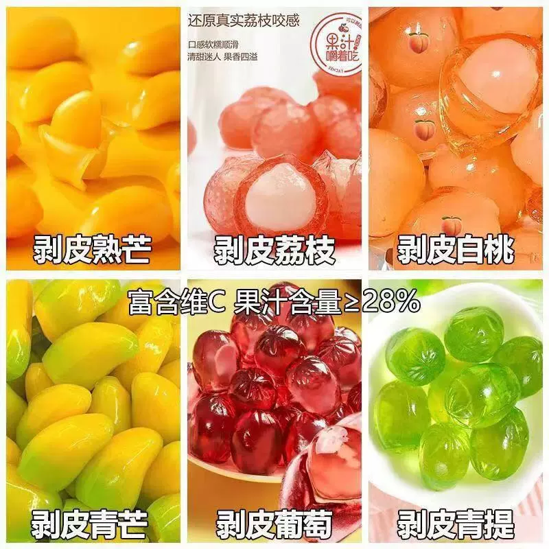 抖音网红3D软糖剥皮软糖500g水果软糖休闲解压小零食大礼包一整箱