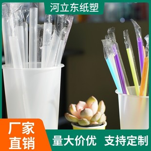 Source Factory Pp Straws Plastic Individually Packaged Disposable Milk Tea Commercial Straws