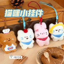 腾亿原创可爱卡通公仔挂件少女百搭钥匙扣包包装饰玩偶挂饰小礼物