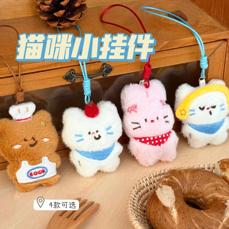 腾亿原创可爱卡通公仔挂件少女百搭钥匙扣包包装饰玩偶挂饰小礼物|undefined