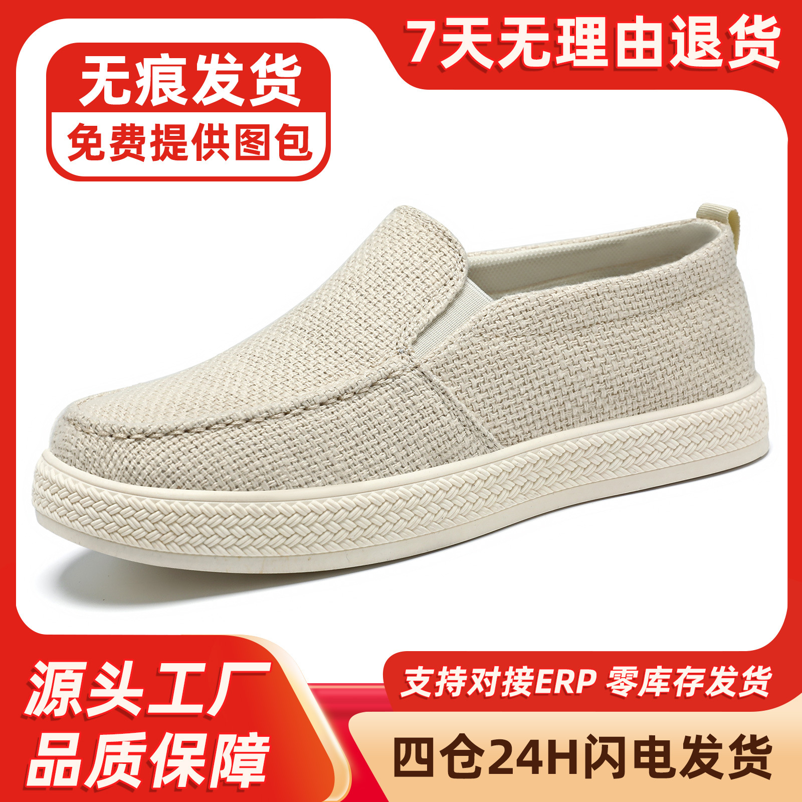 Men's Shoes, Old Beijing Cloth Shoes, New Summer Style Slip-On Shoes, Breathable and Non-Stinky, Men's Cloth Shoes with Soft Soles, Men's Single Shoes