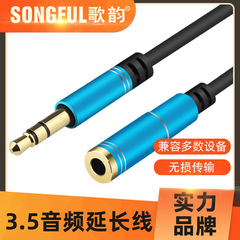 Manufacturer supplies audio extension cable 3.5mm audio male to female computer mobile phone earbuds headphone extension cable