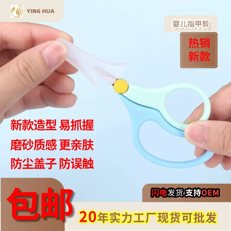 不锈钢婴儿指甲剪防夹肉新生儿修剪指甲幼儿剪剪刀指甲钳剪刀新款