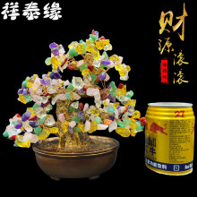 天然水晶摇钱树客厅酒柜玄关招财装饰品开业乔迁送礼家居摆件简约