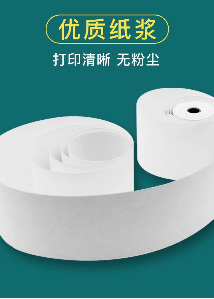 热敏收银纸--详情_08.jpg