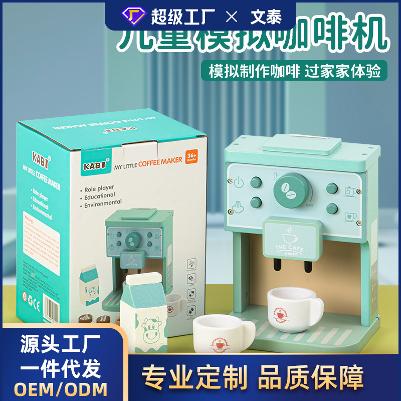 儿童过家家厨具男女孩厨房小家电玩具幼儿园仿真木质面包机咖啡机