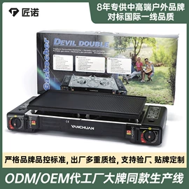 烧烤炉;卡式炉;烧烤盘