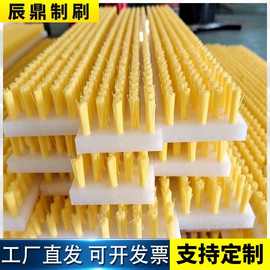 定制工业毛刷条pp板刷PVC条刷密封排刷防尘挡水密封机械毛刷厂家