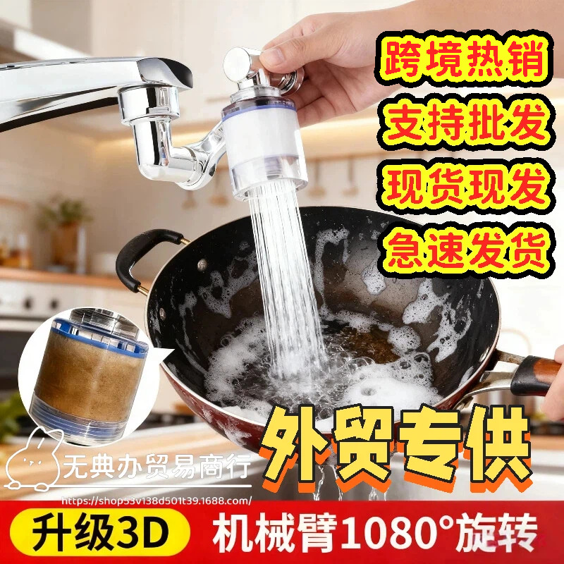 Mechanical Arm Universal Faucet with Rotatable Aerator Nozzle, Versatile Extender, Anti-Splash Head, 1080-Degree Rotation