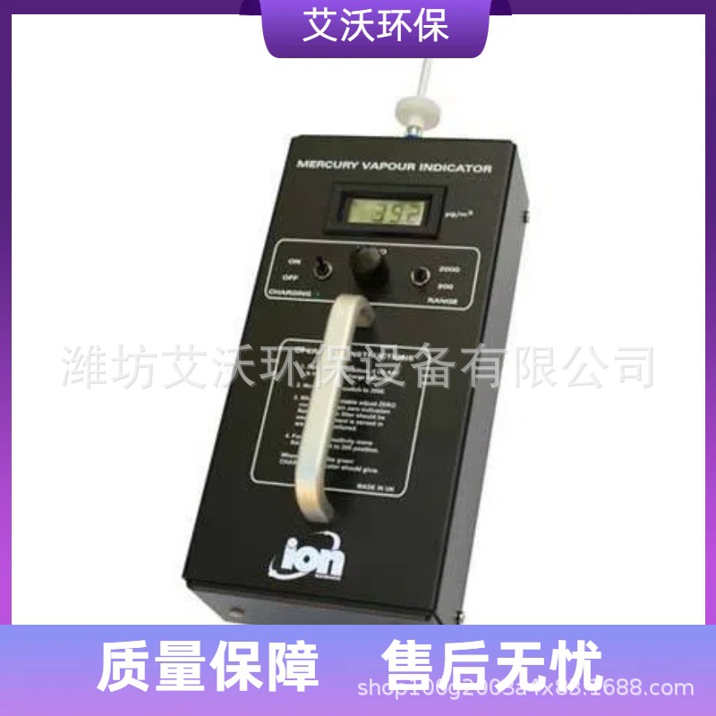 英国离子MVI汞蒸汽检测仪 英国离子MVI-ST汞蒸汽检测仪