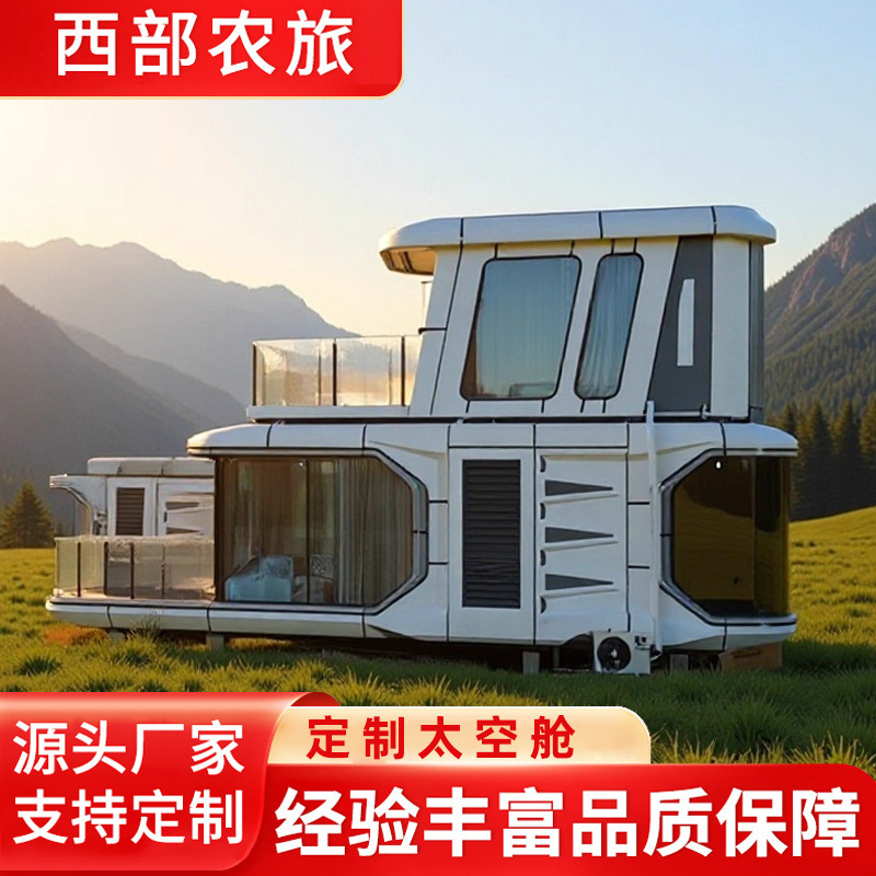Space Capsule Homestay Room, Outdoor Creative Modular House, Large Starry Sky Mobile House in Scenic Areas, Popular Mobile Housing Manufacturer Space Capsule Homestay Room, Outdoor Creative Modular House, Large Starry Sky Mobile House in Scenic Areas, Popular Mobile Housing Manufacturer