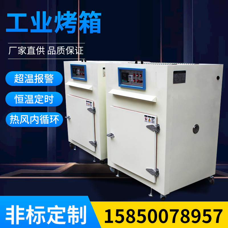 热风循环烘箱烤漆房全套喷塑设备固化炉粉末烘干机高温工业控温