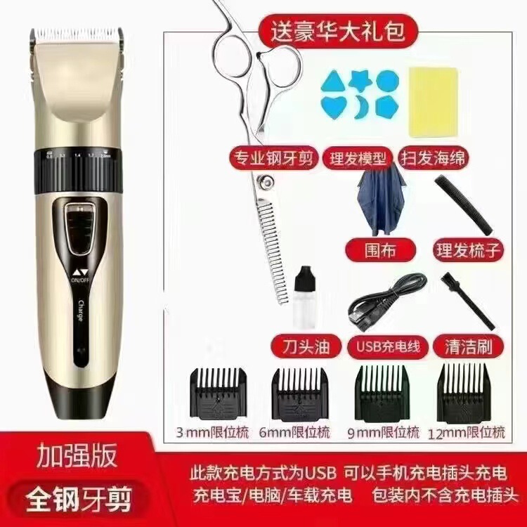 電気剃刀の電気推子は頭の理髪器の電気推しを切って家庭の金の成人の頭の理髪を切って髪を剃ります。|undefined