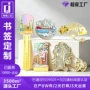 定制透光镂空金属书签