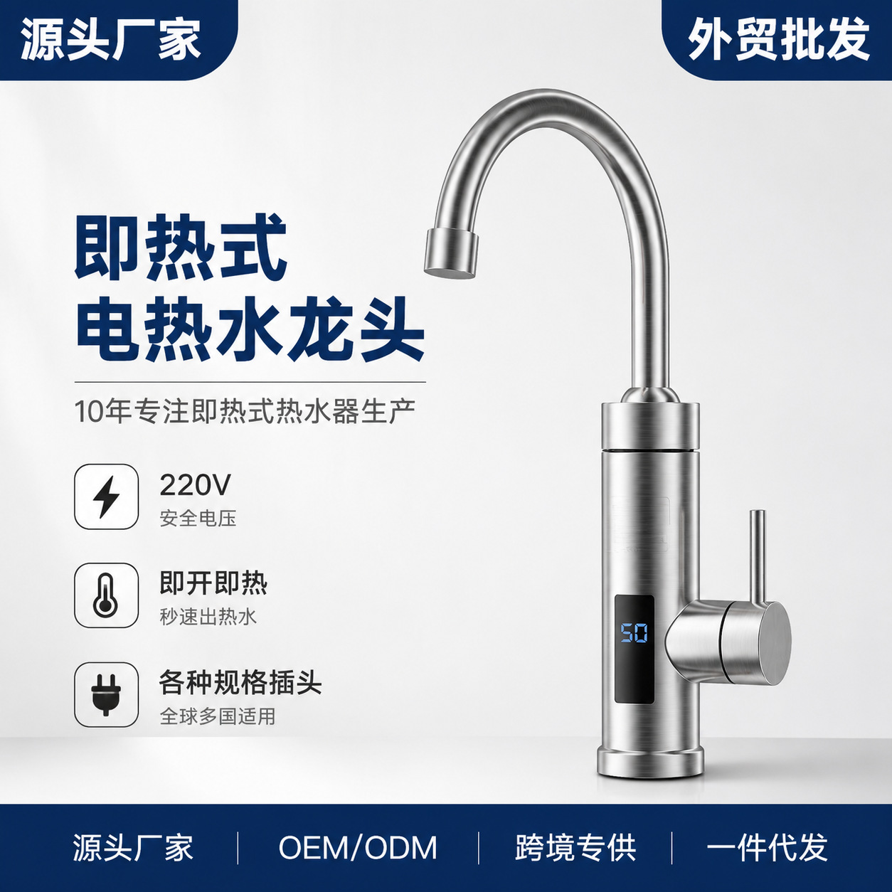 Cross-border bestseller: All-stainless-steel instant electric hot water faucet, three-second rapid heating, dual-use for hot and cold water, adjustable temperature, compact kitchen appliance