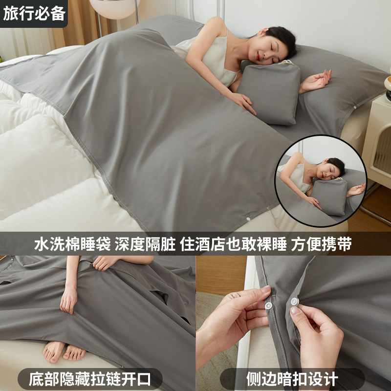 隔脏酒店睡袋旅行成人床单被罩四件套外出差便携式卧铺床上用品|undefined