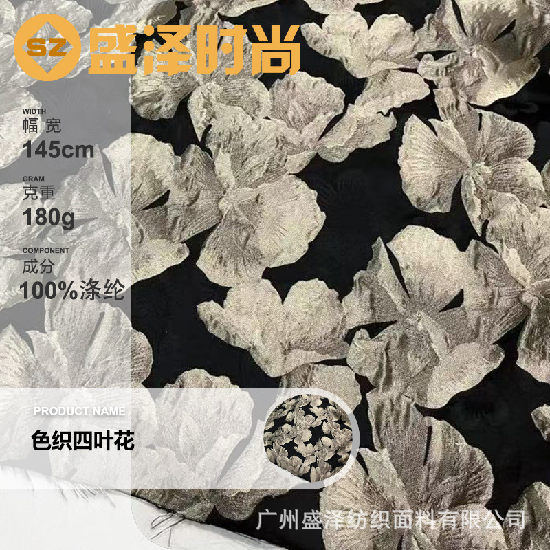 新款新中式布料四叶花面料古风汉服旗袍马面裙连衣裙