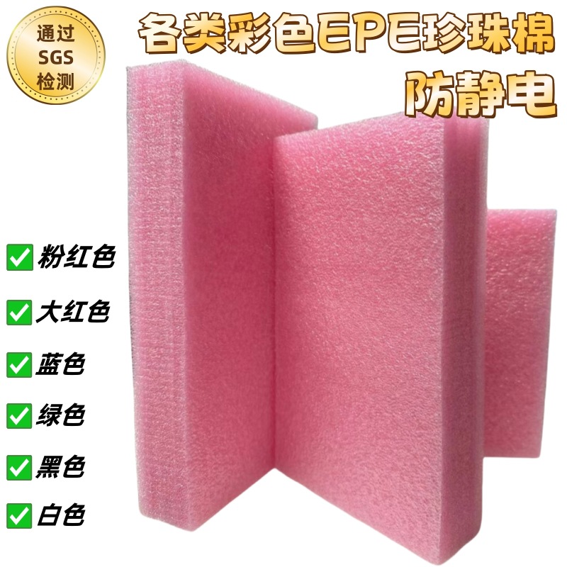 东莞厚街厂家供应 珍珠棉袋