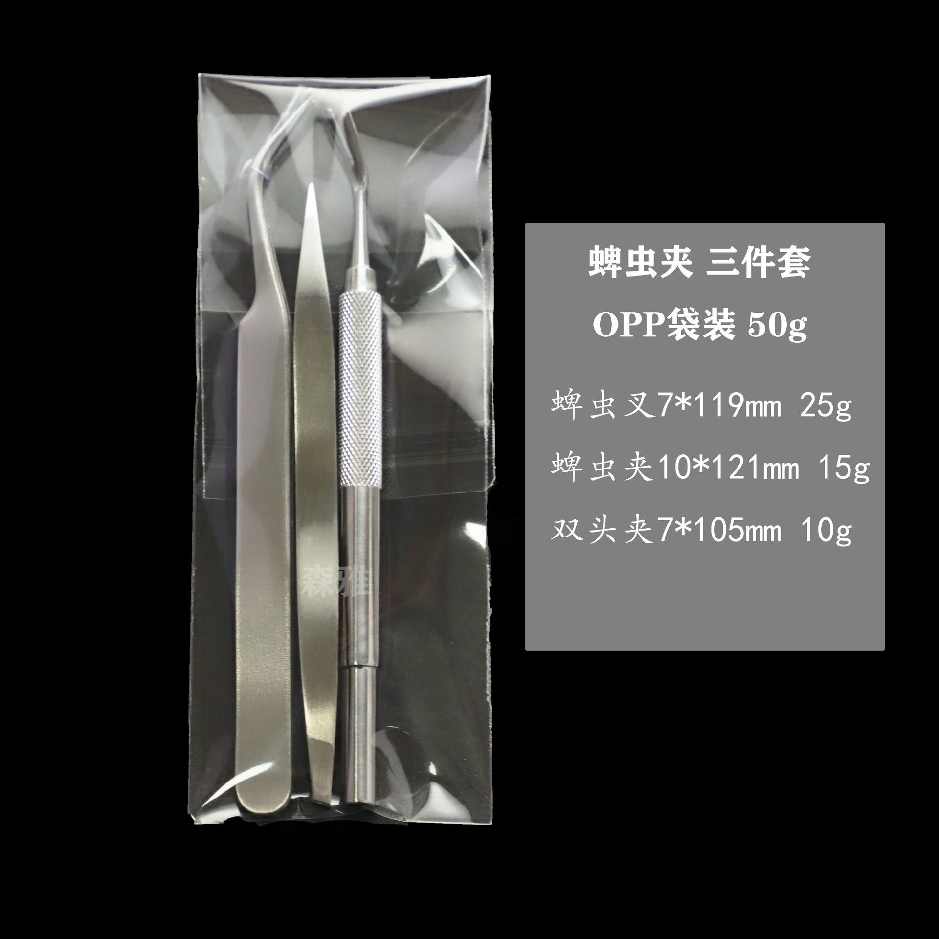 틱 클립 3 피스 세트 (OPP 가방)