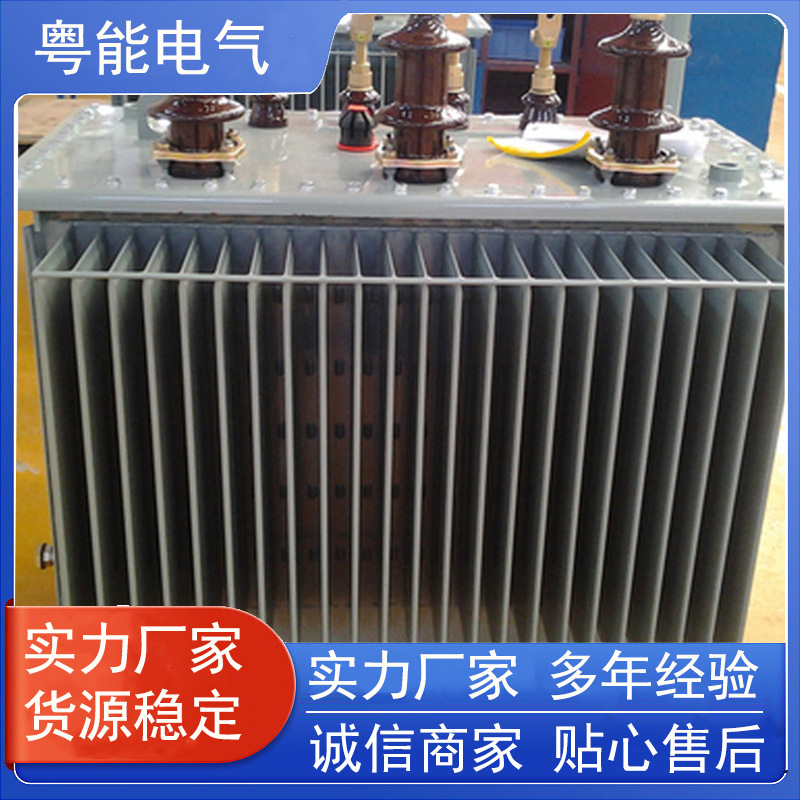 佛山粤能厂家批发供应S9-M-400KVA油浸变压器 电力变压器出口装