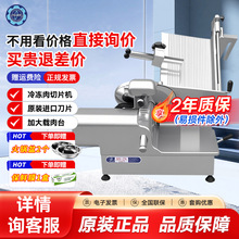 联保沈阳厚地350G切片机商用切肉机羊肉片机全自动进口刀片