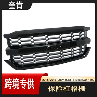 适用于 2016-2018年 雪佛兰索罗德 1500 前保险杠上格栅 84046156