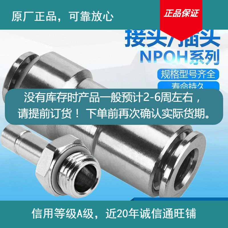 Оригинальный заводской пневматический NP быстрый разъем Q14