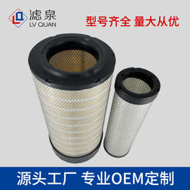跨境供应空气滤清器K2447适用于徐工松挖掘机P785396 P785397滤芯