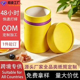 纸筒、纸管;纸罐;茶叶包装
