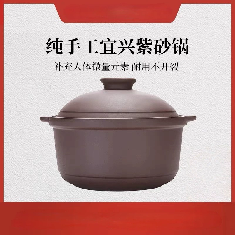 ЙиXing фиолетовая кастрюля - тушеное мясо и суп, газовая плита, беск coatingless здоровая кастрюля, яркое пламя, высокая термостойкость бытовая кастрюля
