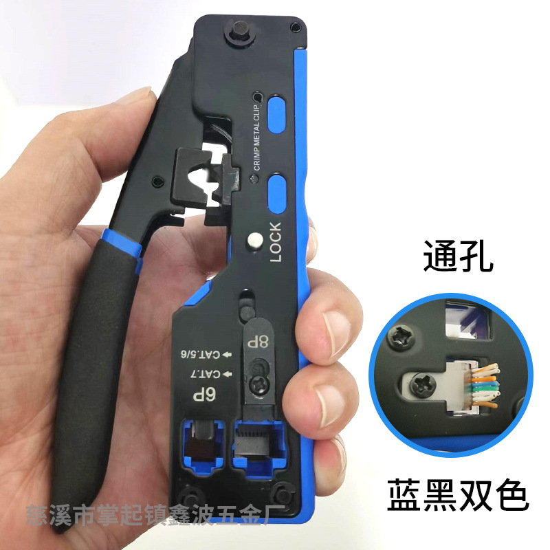 Siete tipos de alicates de cable de red perforados alicates de compresión de orificio pasante 5 5 6 7 tipos 8P6P tipo de engarzamiento multifuncional al por mayor