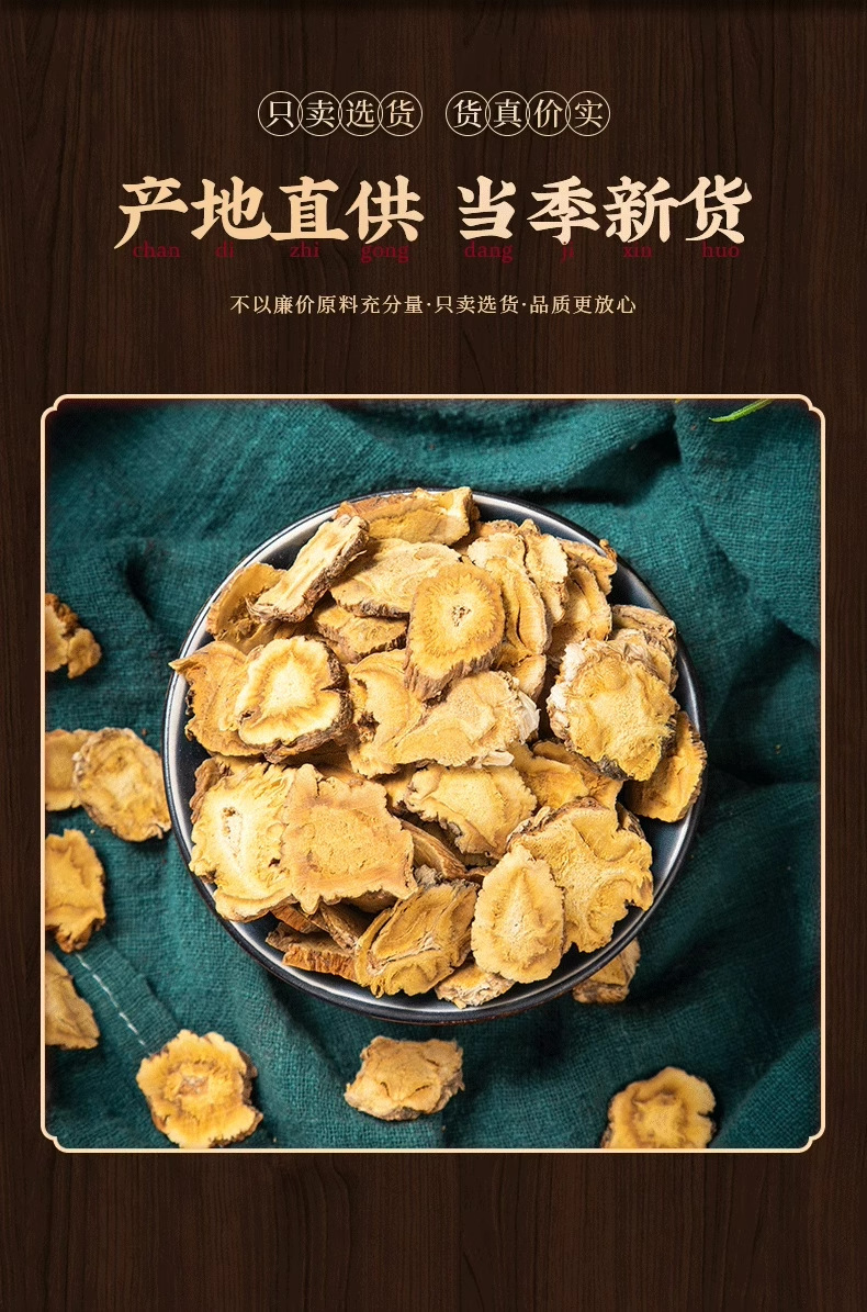 Qinjiao Chinese Gentian Root Dried Herbal Decoction Pieces 50g Bottle for Traditional Herbal Tea and Soup specifications