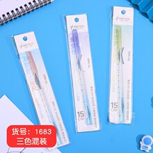 小青蛙1702渐变色三棱尺20cm简约透明塑料尺刻度清晰15cm三角尺子