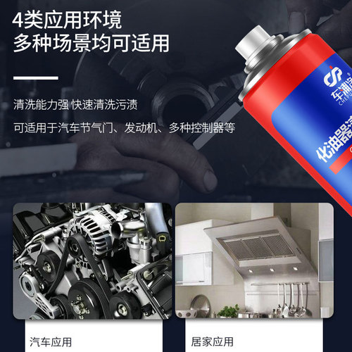 Car Pu Jing Car Carbon Cleaning, Oil Stain Removal, Throttle Body and Fuel Nozzle Cleaning Agent, No Disassembly Three-Way Catalyst and Carburetor Cleaner