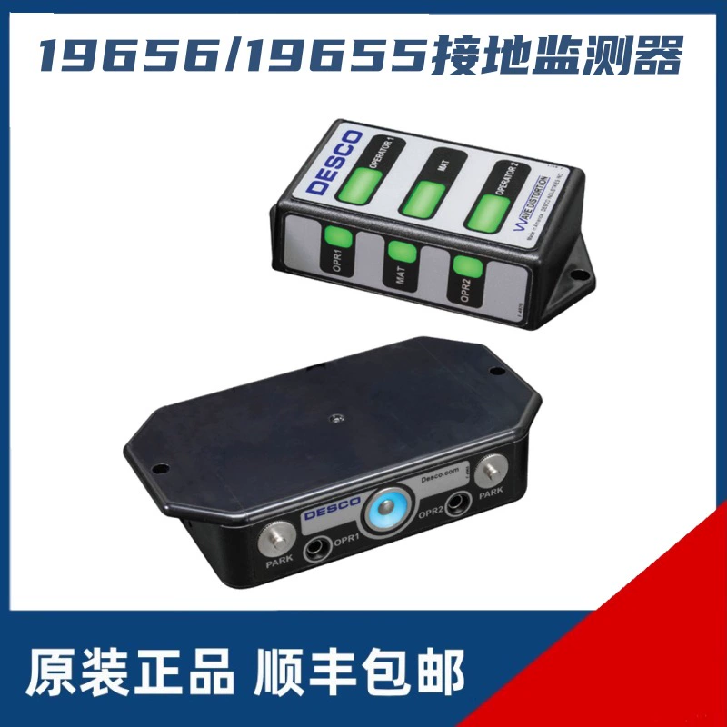 Монитор заземления США DESCO19656 19655 Мониторинг одного ремешка на запястье Мониторинг импеданса заземления человека