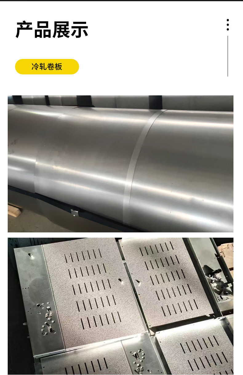 冷轧卷板详情页_07.jpg