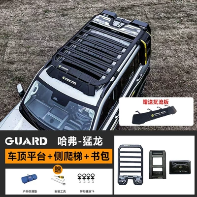 Roof rack Ladder Side Tent Off-Road - roof-platform-ladder-school-bag-no-punching-installation