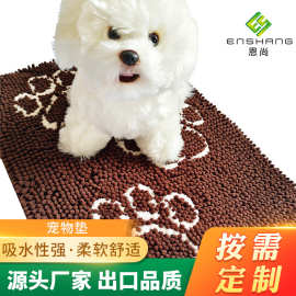 常熟批发雪尼尔宠物垫宠物毯狗毯子吸水毯子浴巾速干巾清洁用品