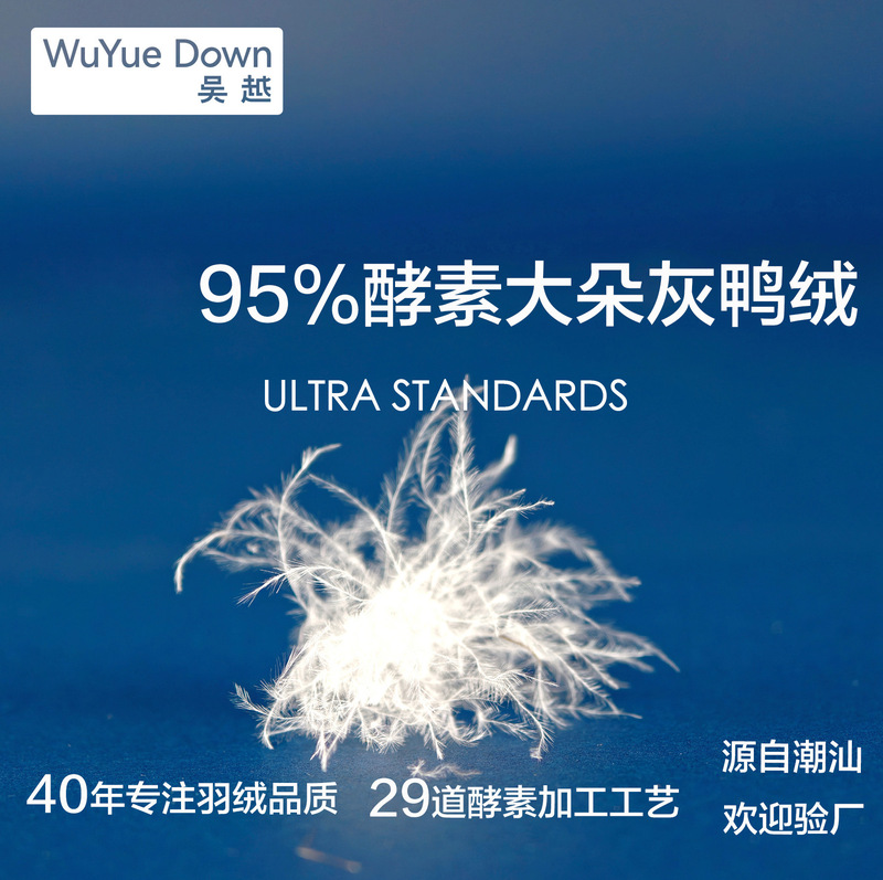 Wuyue down 95% Gray Duck down Enzyme 5A New National Standard Large Flakes No Silk High Fluffiness Clothing down Jacket Filling down Wuyue down 95% Gray Duck down Enzyme 5A New National Standard Large Flakes No Silk High Fluffiness Clothing down Jacket Filling down