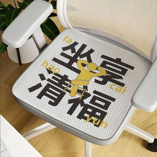 앉아서 행복을 즐기십시오 (얼음 실크 쿠션)