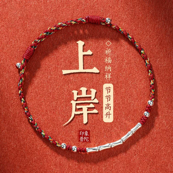 Lucky Bracelet for Exam Success, Bamboo Weave Red String, Good Luck Koi Design, Gift for Men and Women, Available for Wholesale