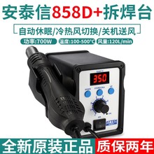 ATTEN��̩��AT858D�o�U���o늲𺸟��L���η�̨���L��AT858D+