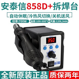 ATTEN��̩��AT858D�o�U���o늲𺸟��L���η�̨���L��AT858D+