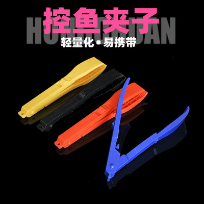 泓川塑料抓鱼夹子路亚抓鱼器夹鱼夹子便携逮鱼夹渔具控鱼器|ms