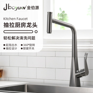 Kitchen Hot and Cold Universal Pull-Out Faucet Gun Gray Sink Dishwashing Basin Full Copper Pull-Out Head Kitchen Sink Faucet
