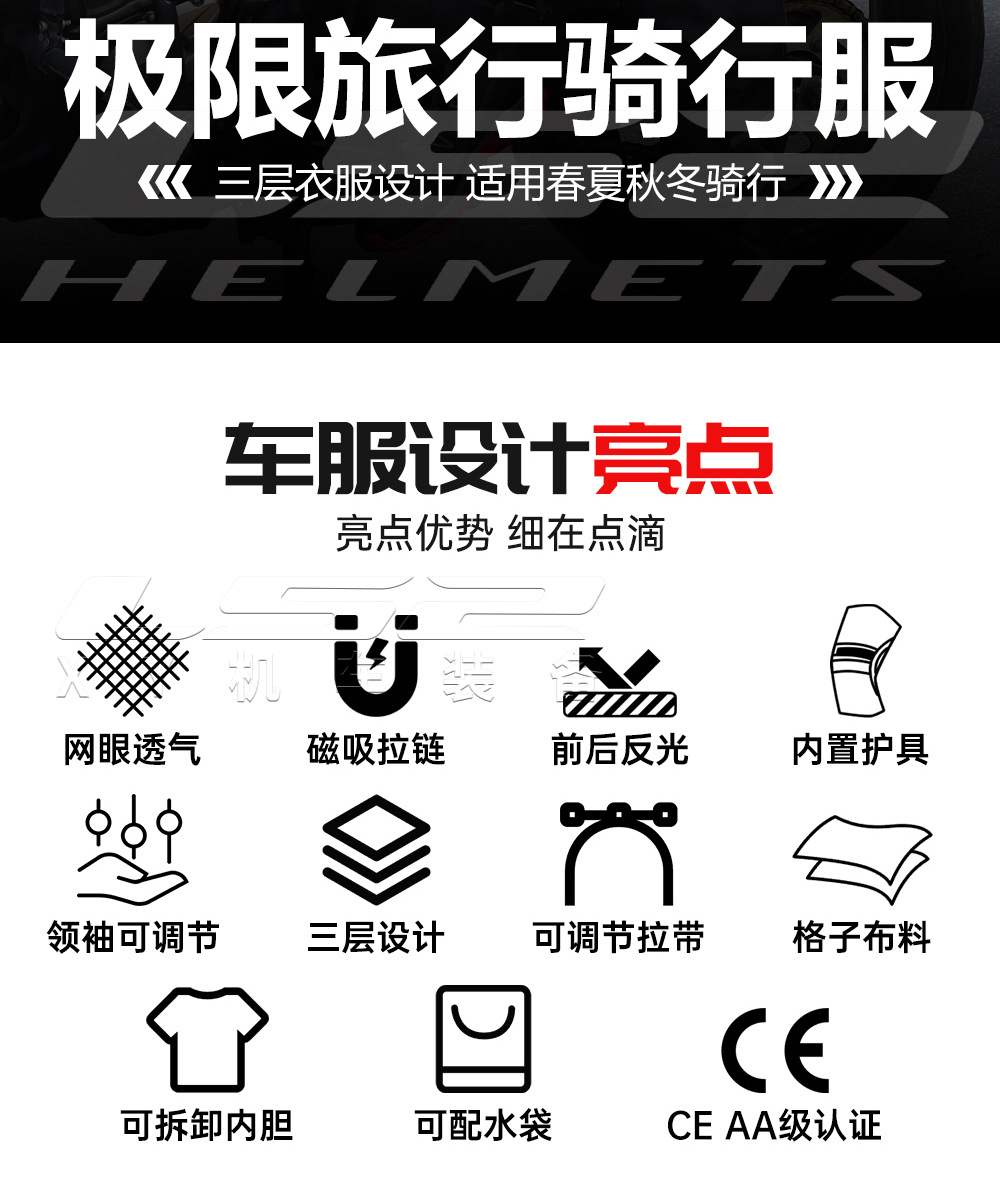 Ls2 Off-Road Waterproof Cycling Clothing Long-Distance Rally Clothing Motorcycle Clothing Waterproof Four-Season Pants Motorcycle Travel Equipment Men Mj166