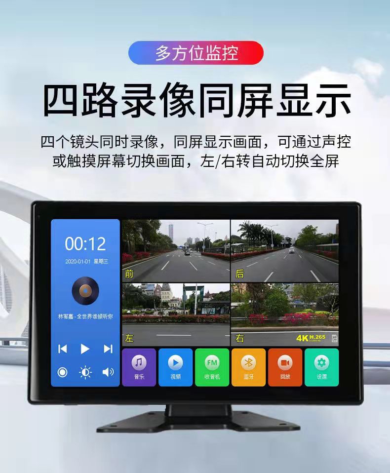 Truck Dashcam Display Screen 10inch Four-Channel Monitoring MP5 Touchscreen Voice Control Full-Function Mobile Phone Connectivity Version
